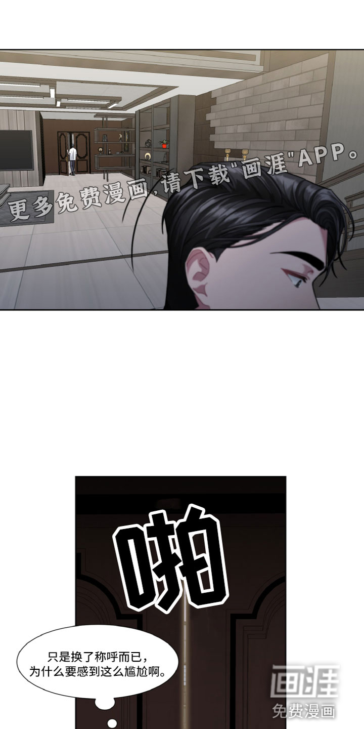 特别的委托第13话图