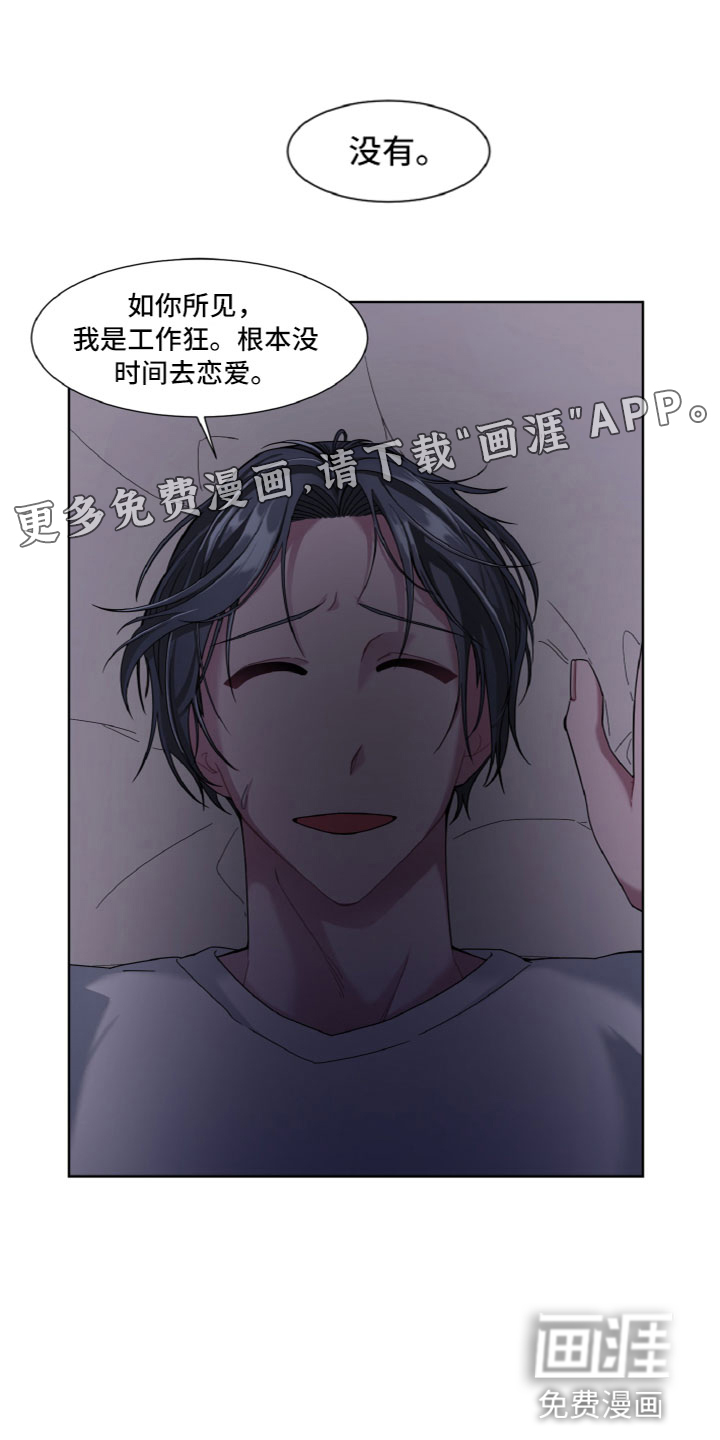 特别的委托第14话图