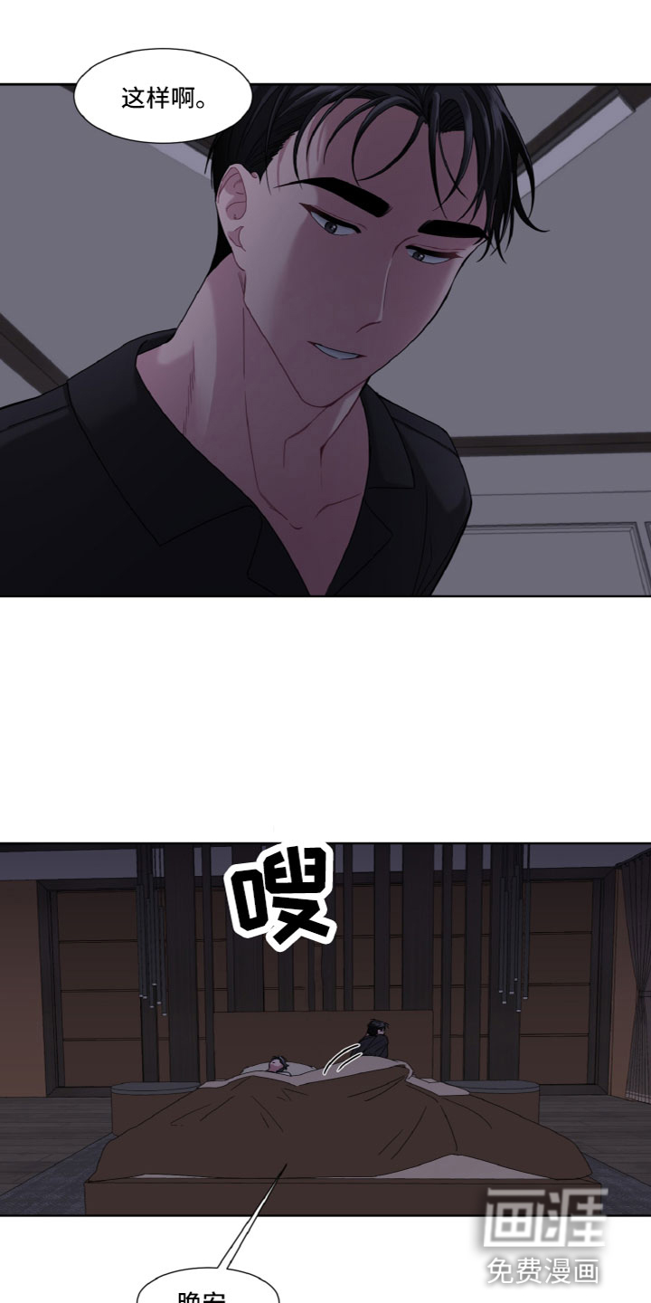 特别的委托第14话图