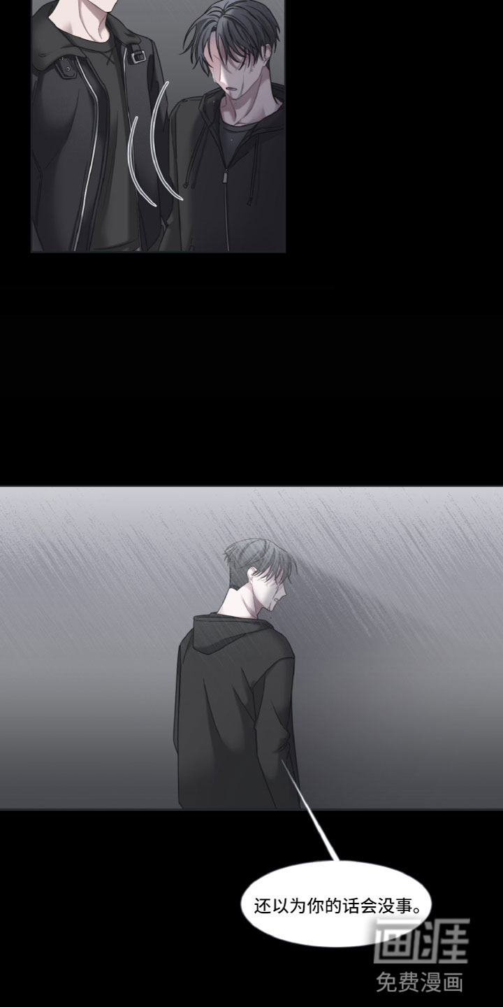 特别的委托第16话图