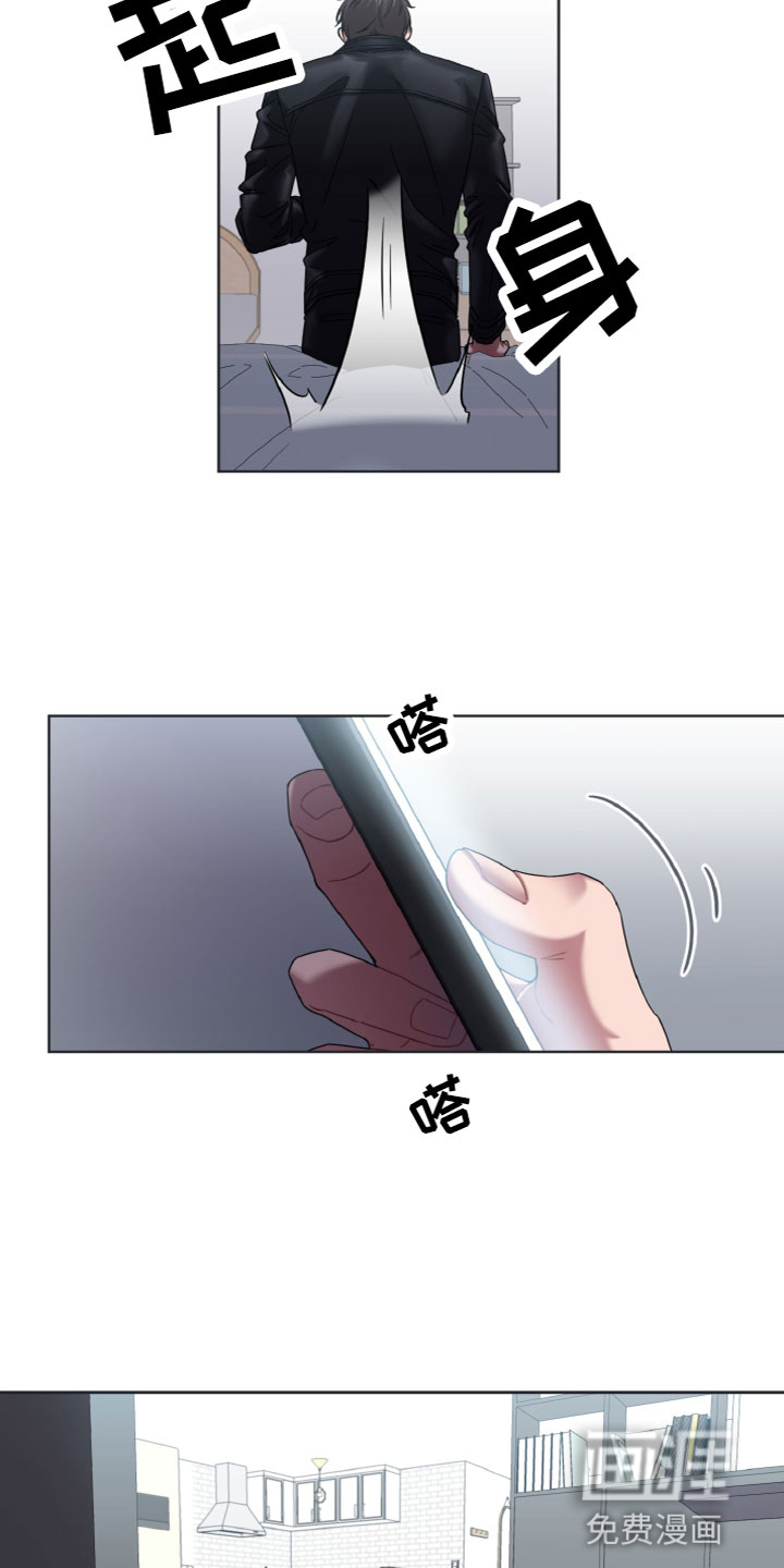 特别的委托第16话图