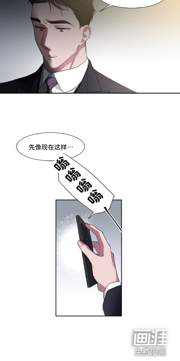 特别的委托第17话图