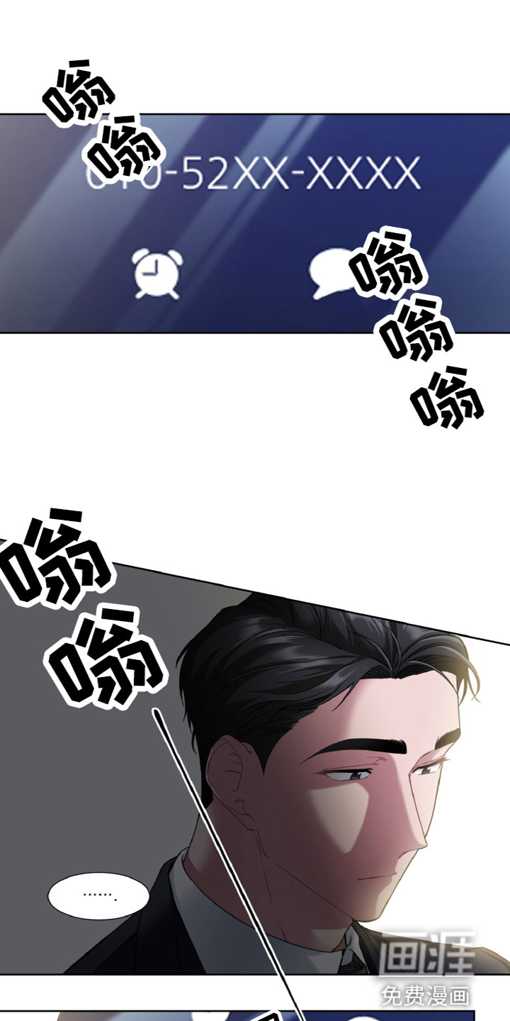 特别的委托第17话图