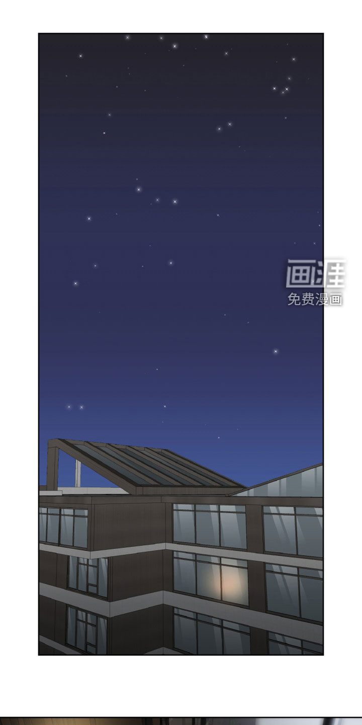 特别的委托第19话图