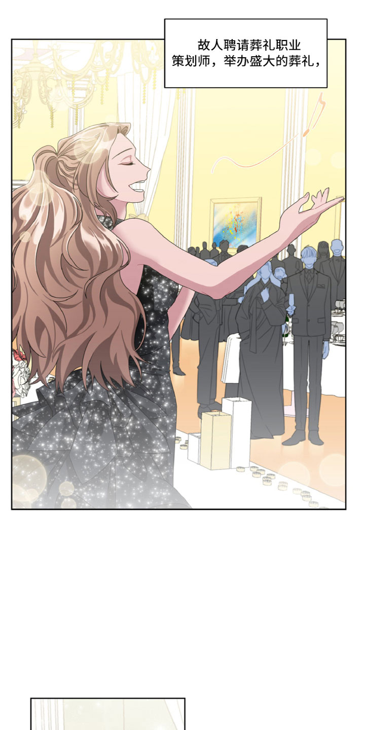 特别的委托第2话图