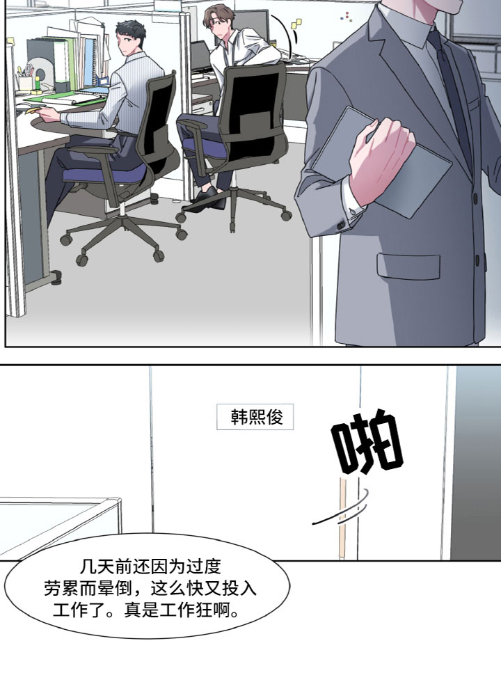 特别的委托第2话图