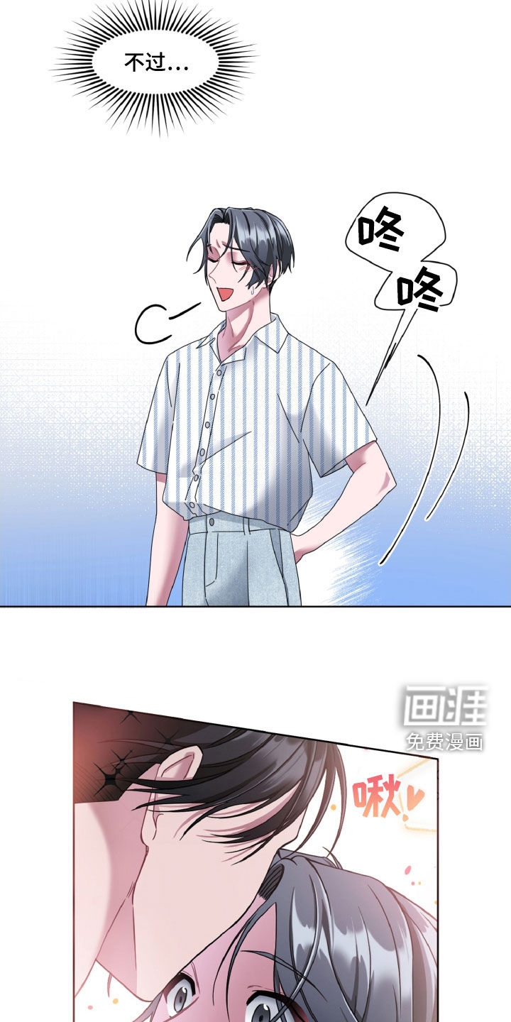 特别的委托第21话图