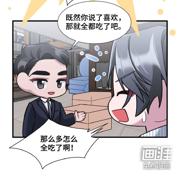 特别的委托第21话图