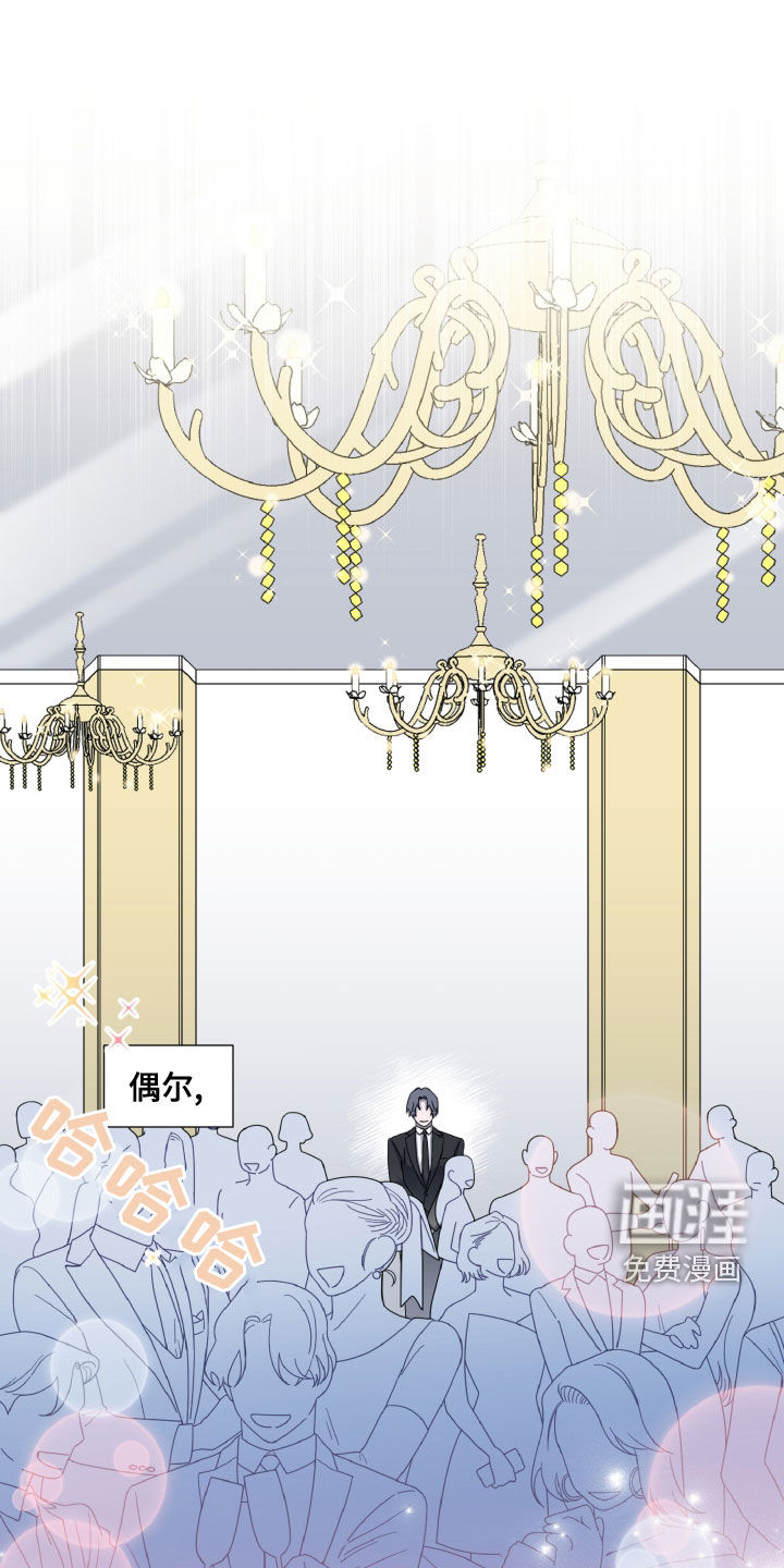 特别的委托第22话图