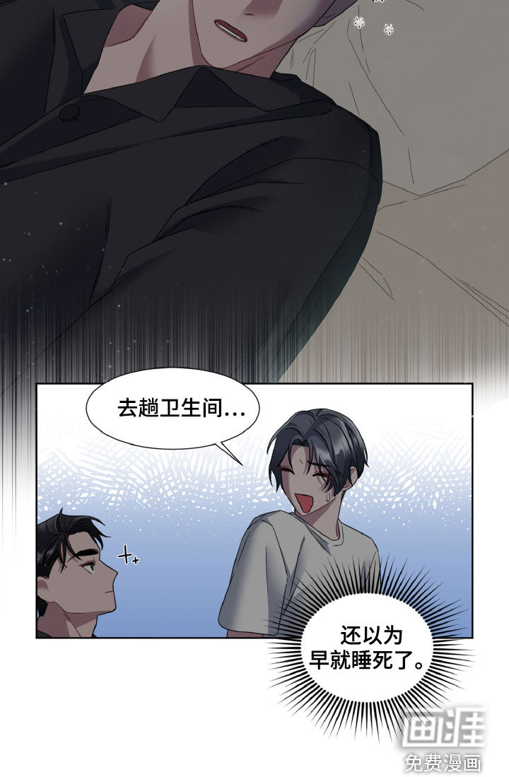 特别的委托第22话图