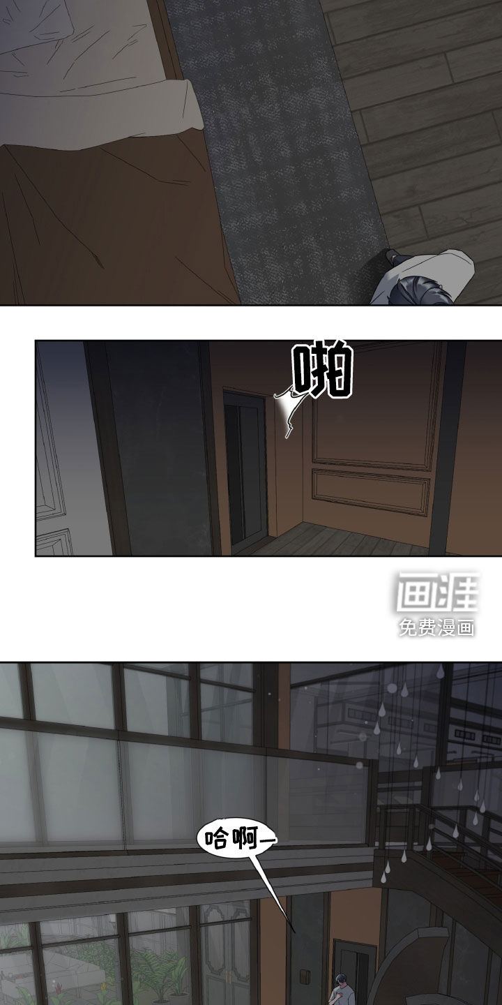 特别的委托第23话图