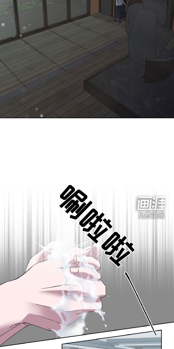 特别的委托第23话图