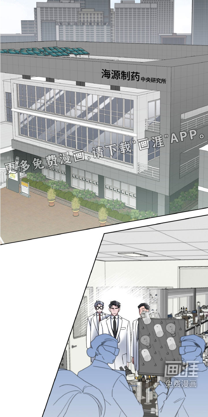 特别的委托第25话图