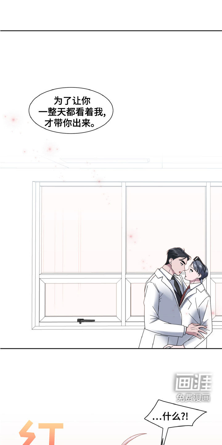 特别的委托第26话图