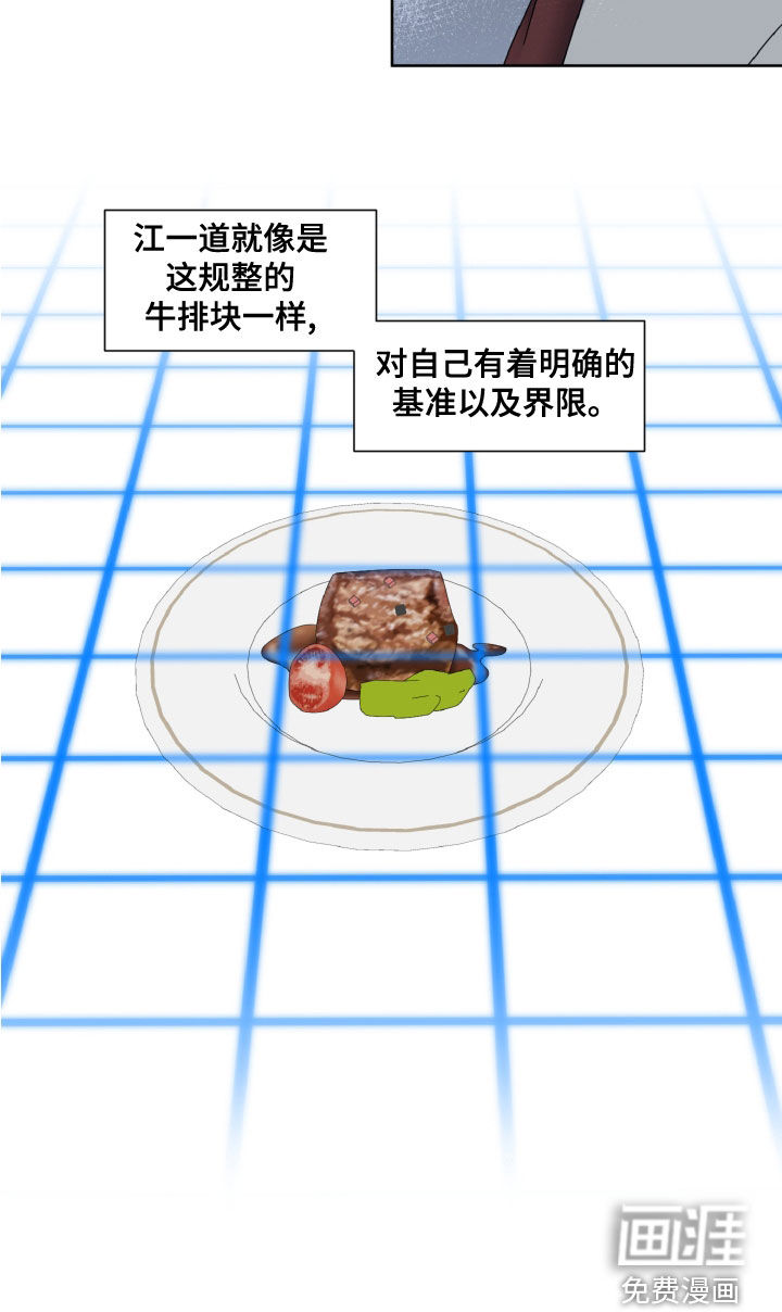 特别的委托第26话图