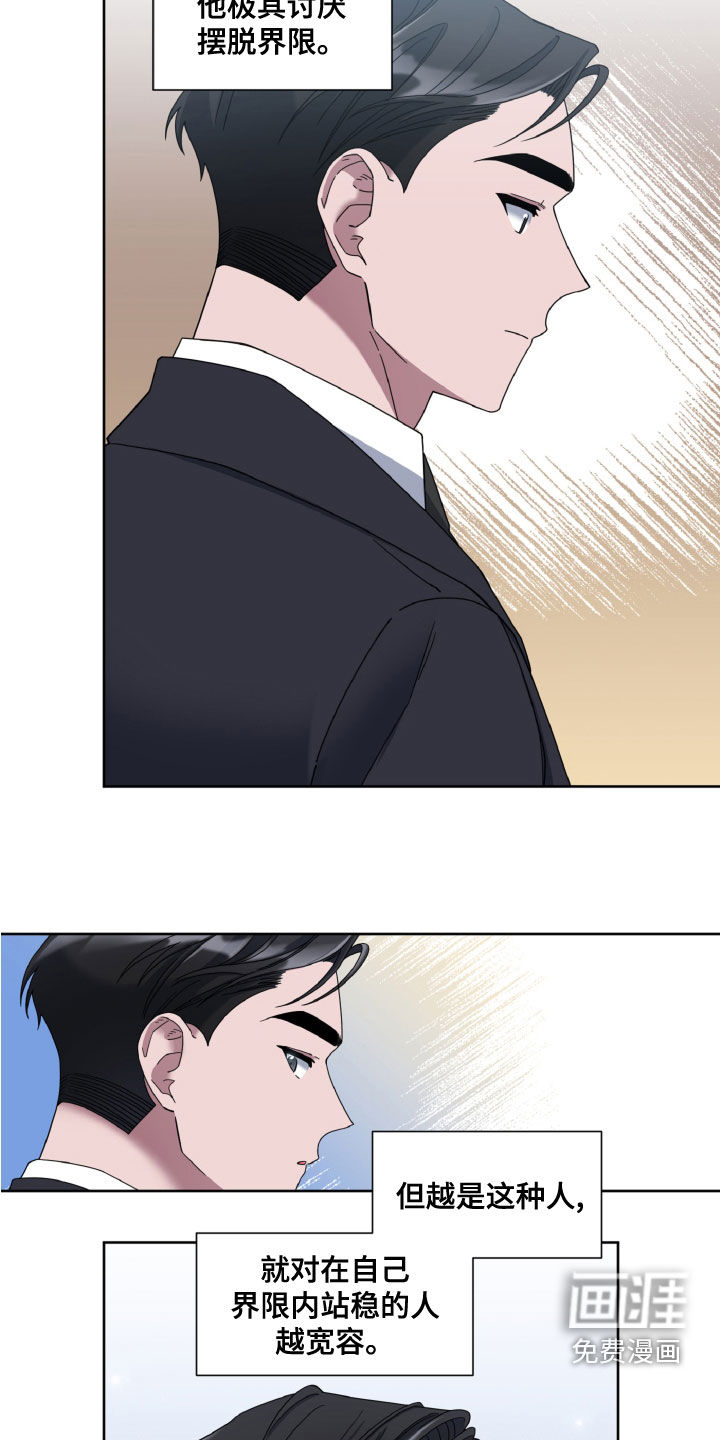 特别的委托第27话图