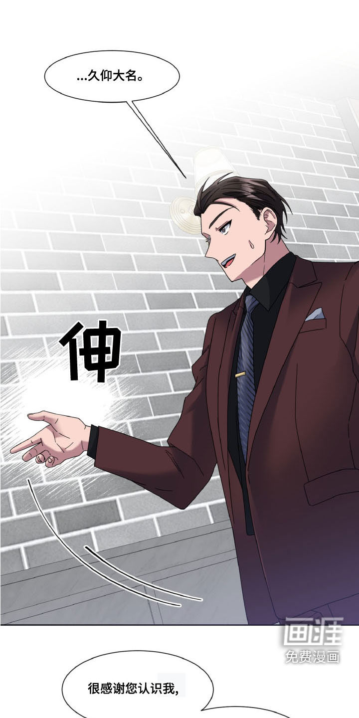 特别的委托第29话图