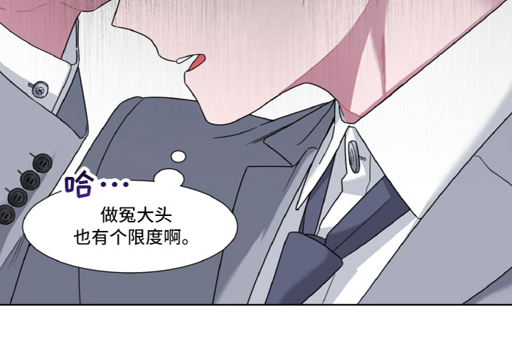 特别的委托第3话图