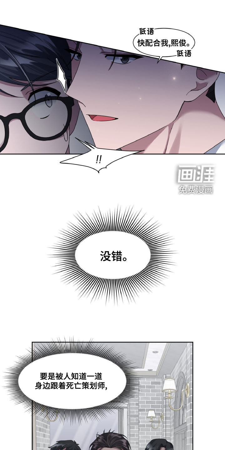 特别的委托第30话图