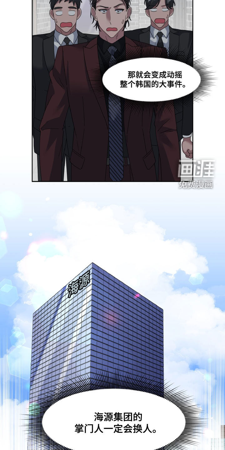 特别的委托第30话图