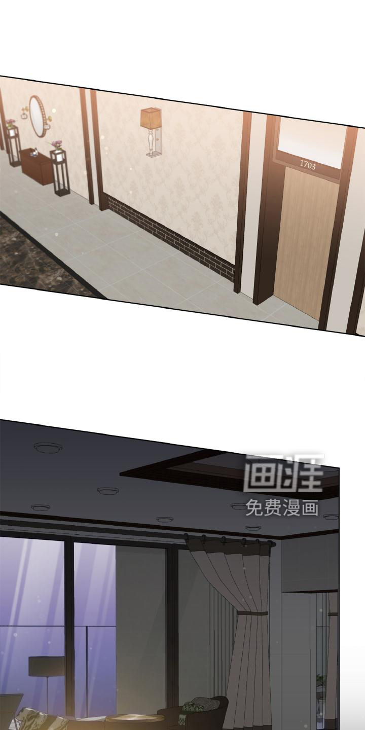 特别的委托第32话图