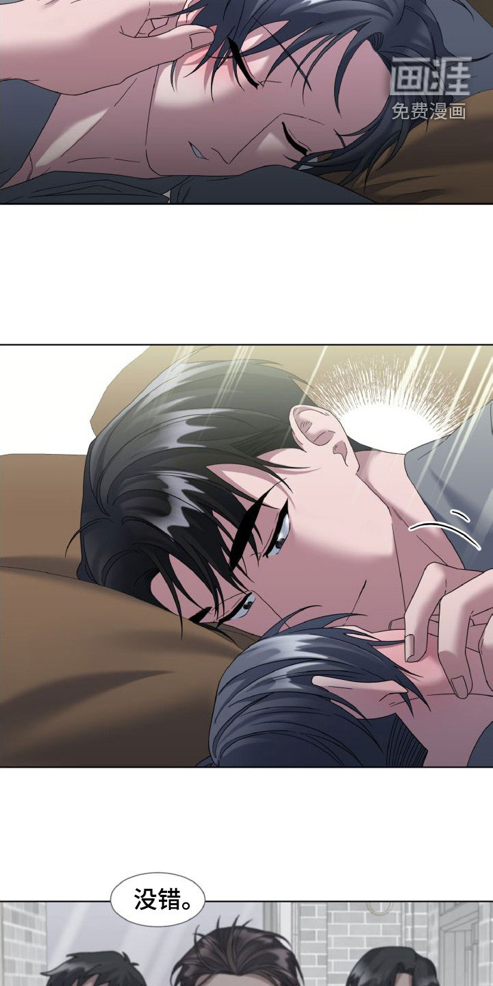 特别的委托第33话图