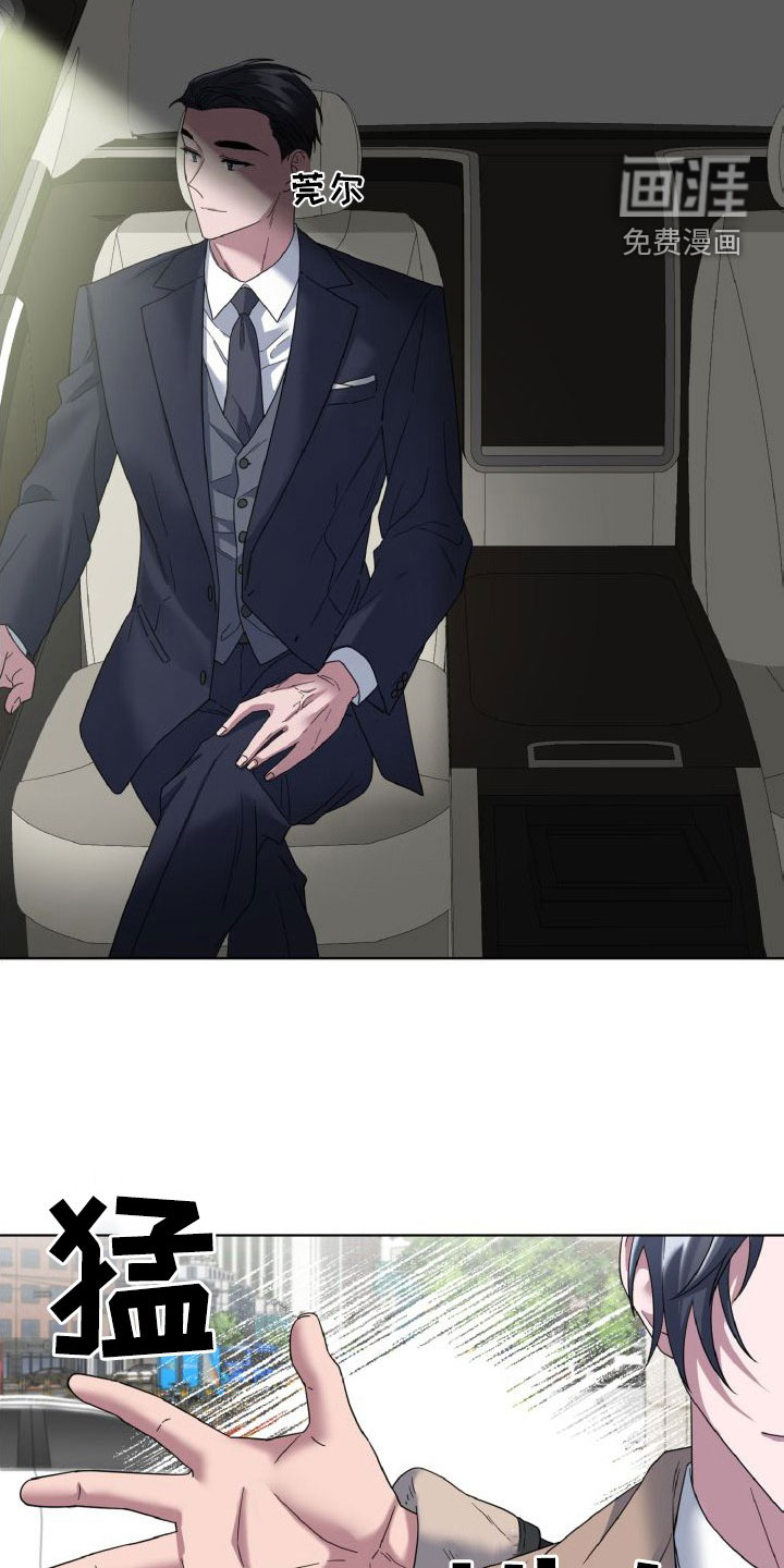 特别的委托第34话图