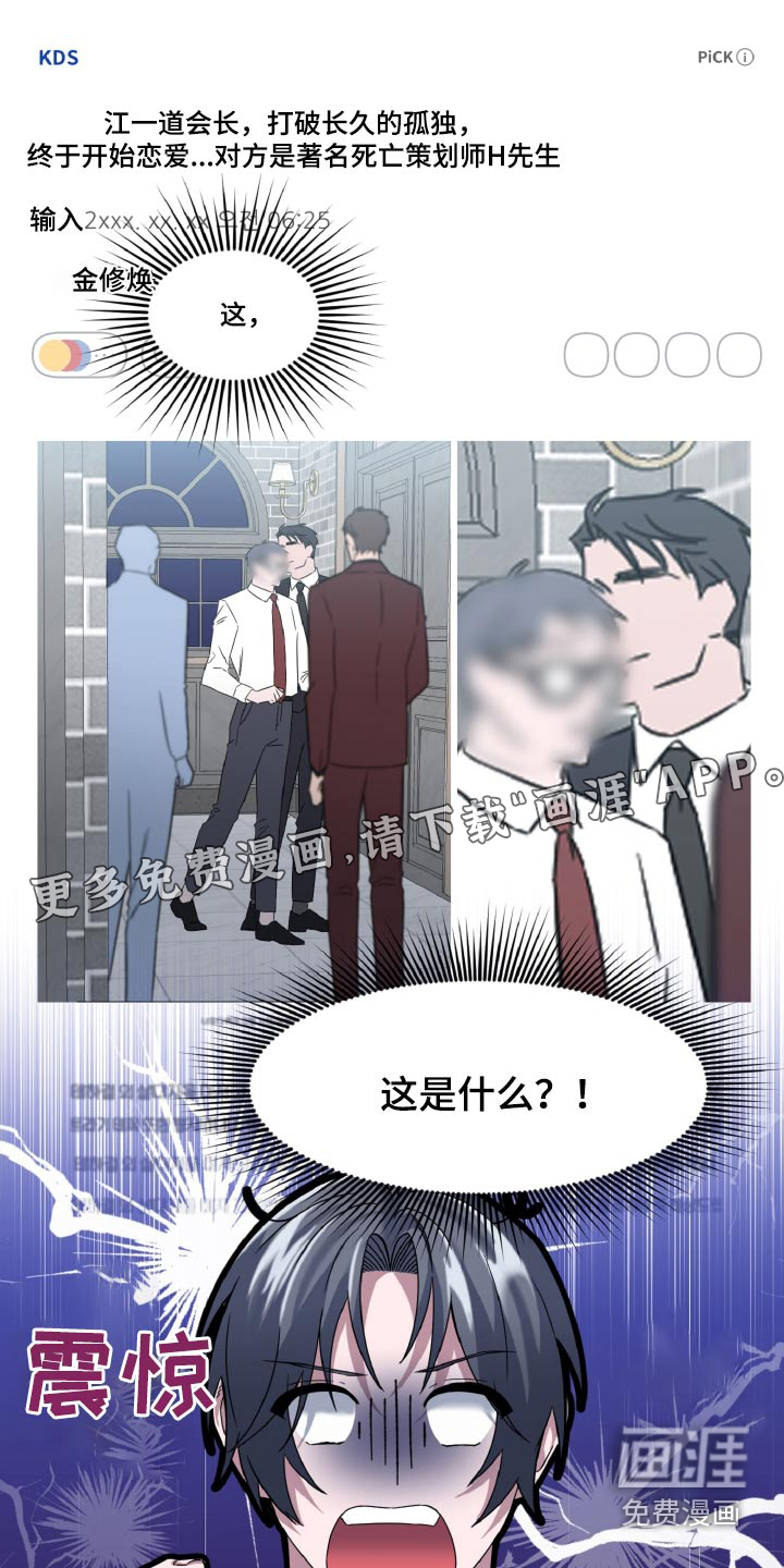 特别的委托第35话图