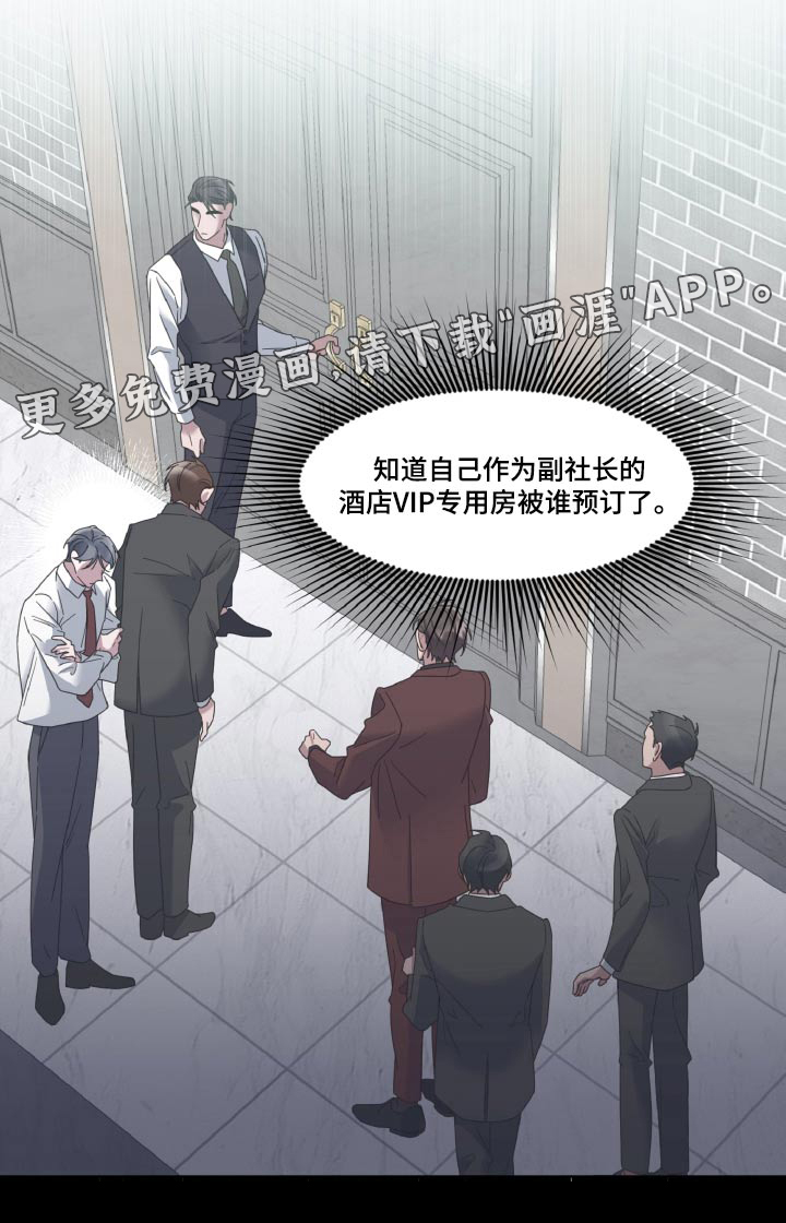 特别的委托第35话图