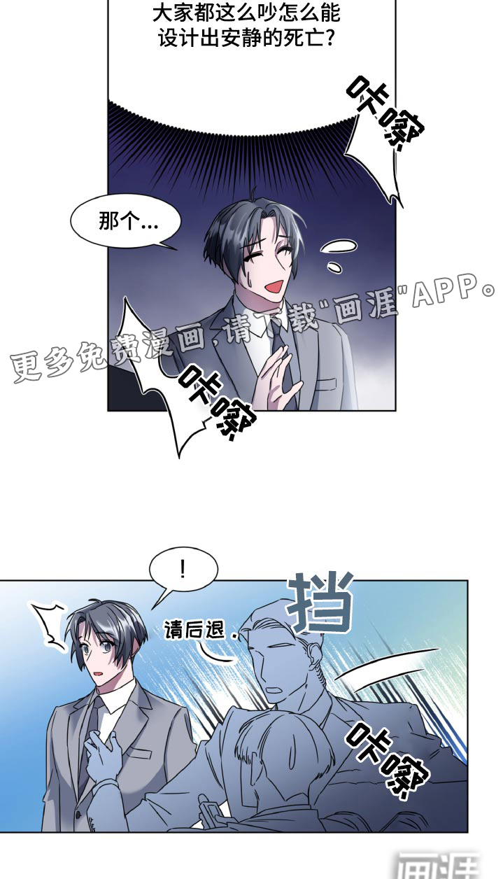 特别的委托第37话图