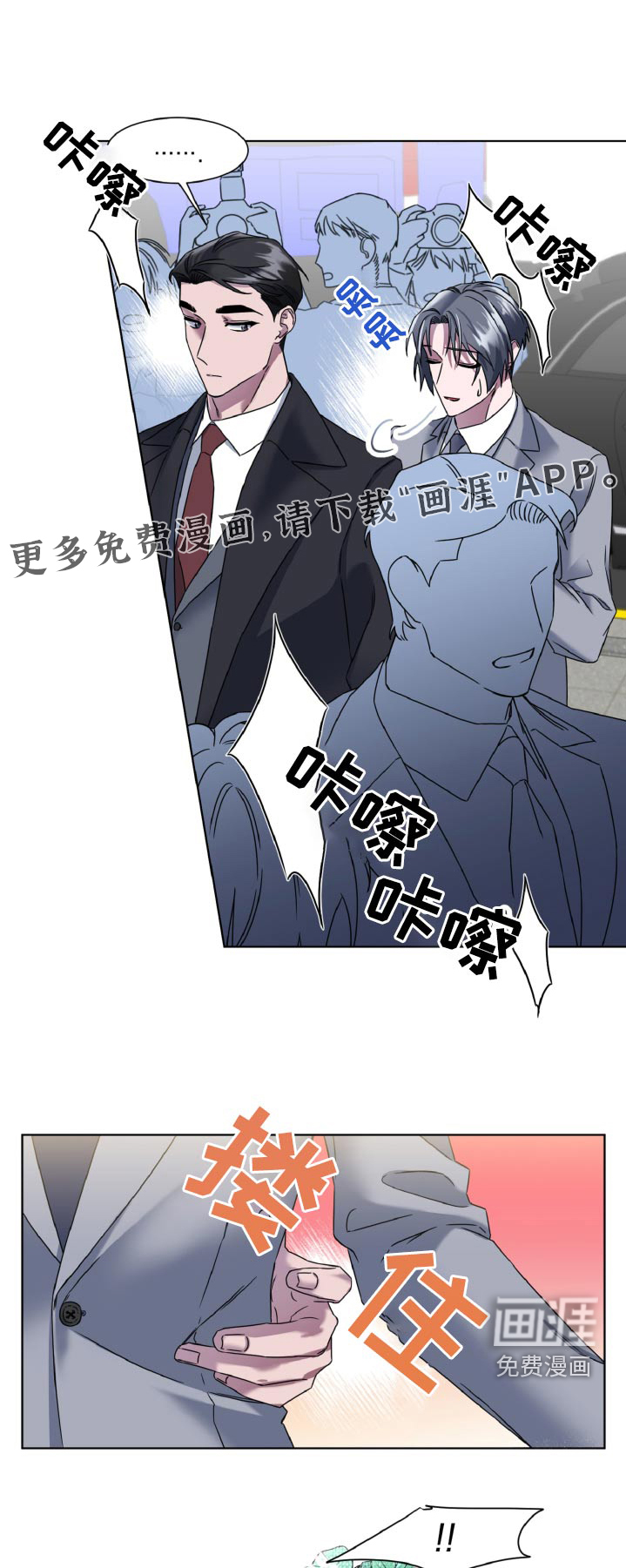 特别的委托第38话图