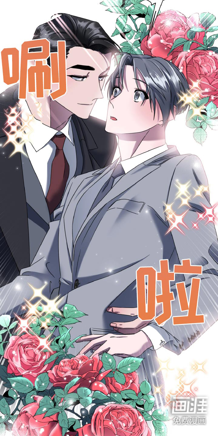 特别的委托第38话图