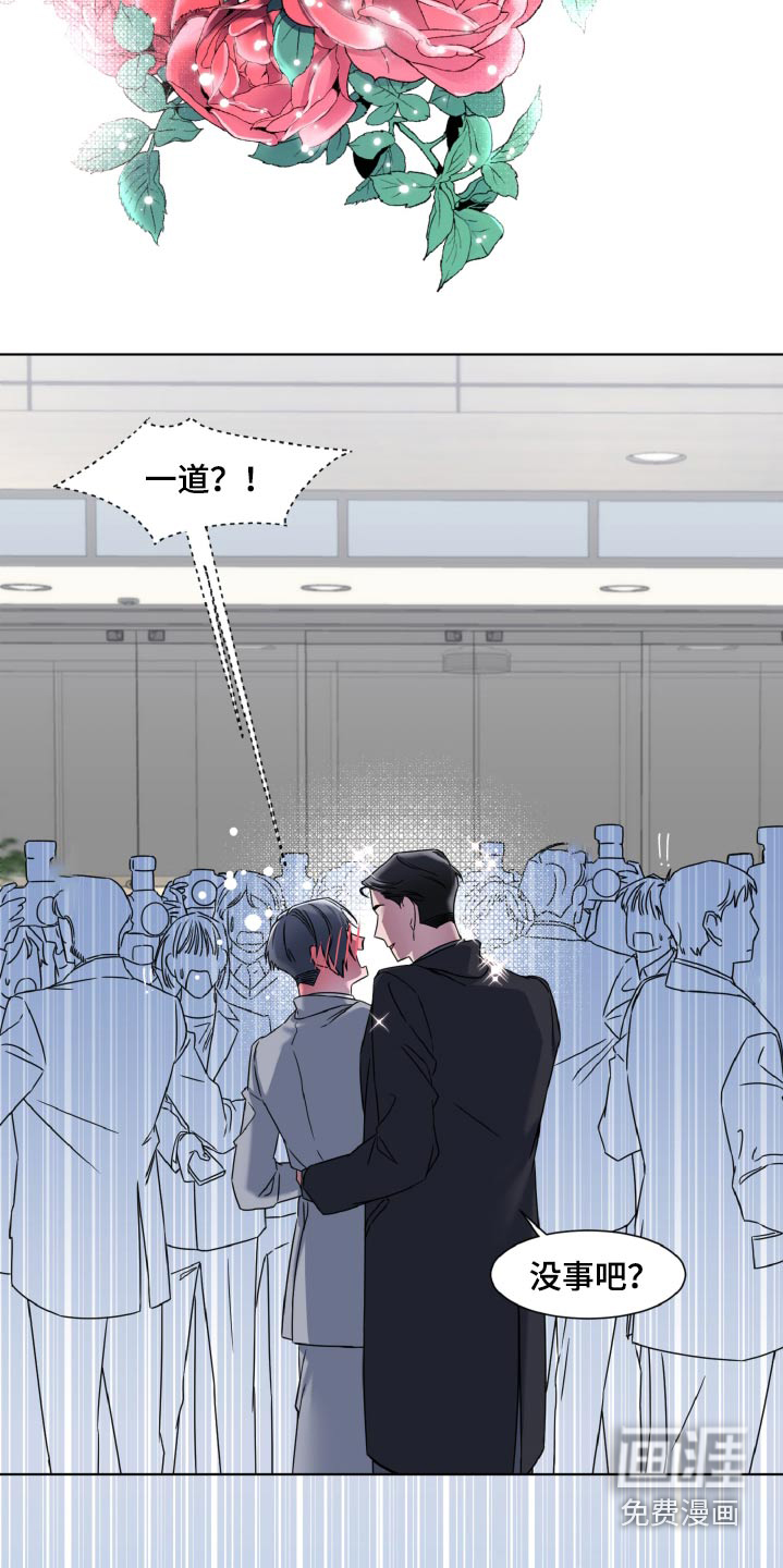 特别的委托第38话图