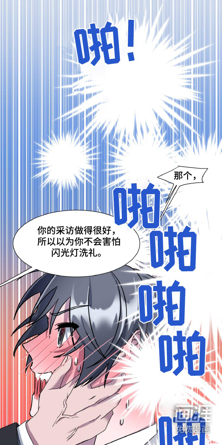 特别的委托第38话图