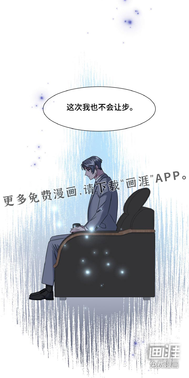 特别的委托第38话图