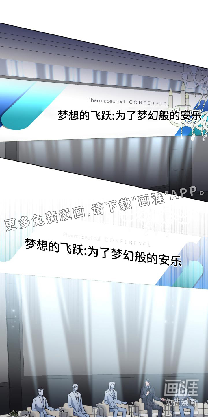 特别的委托第39话图