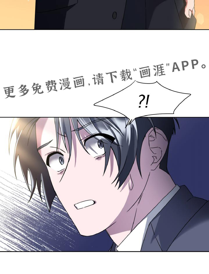特别的委托第39话图
