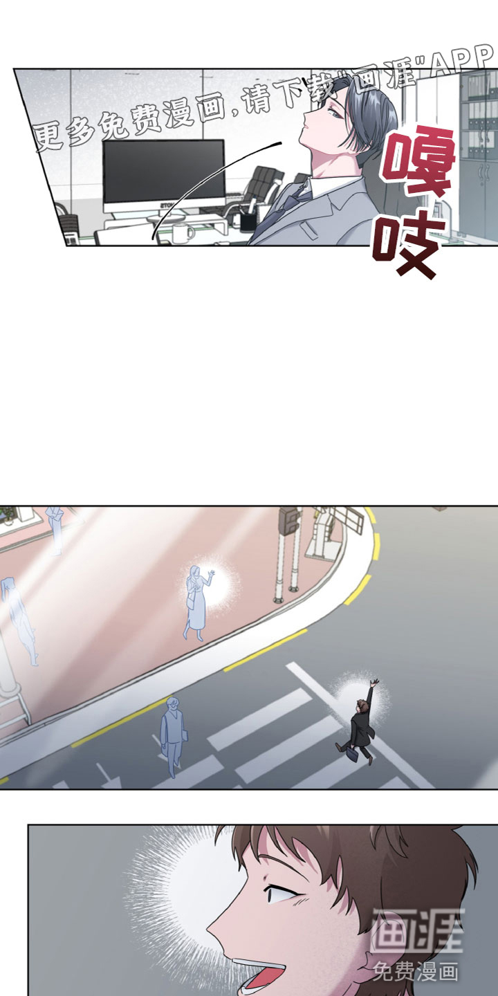 特别的委托第4话图