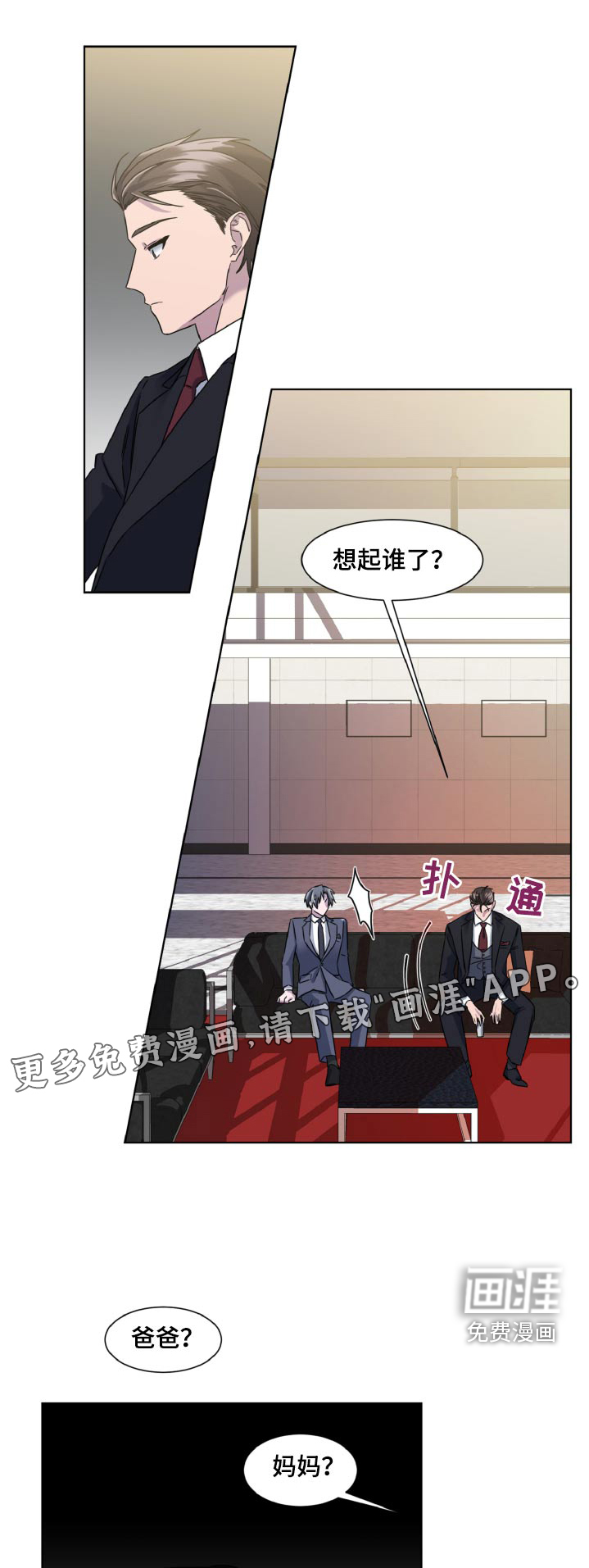 特别的委托第40话图