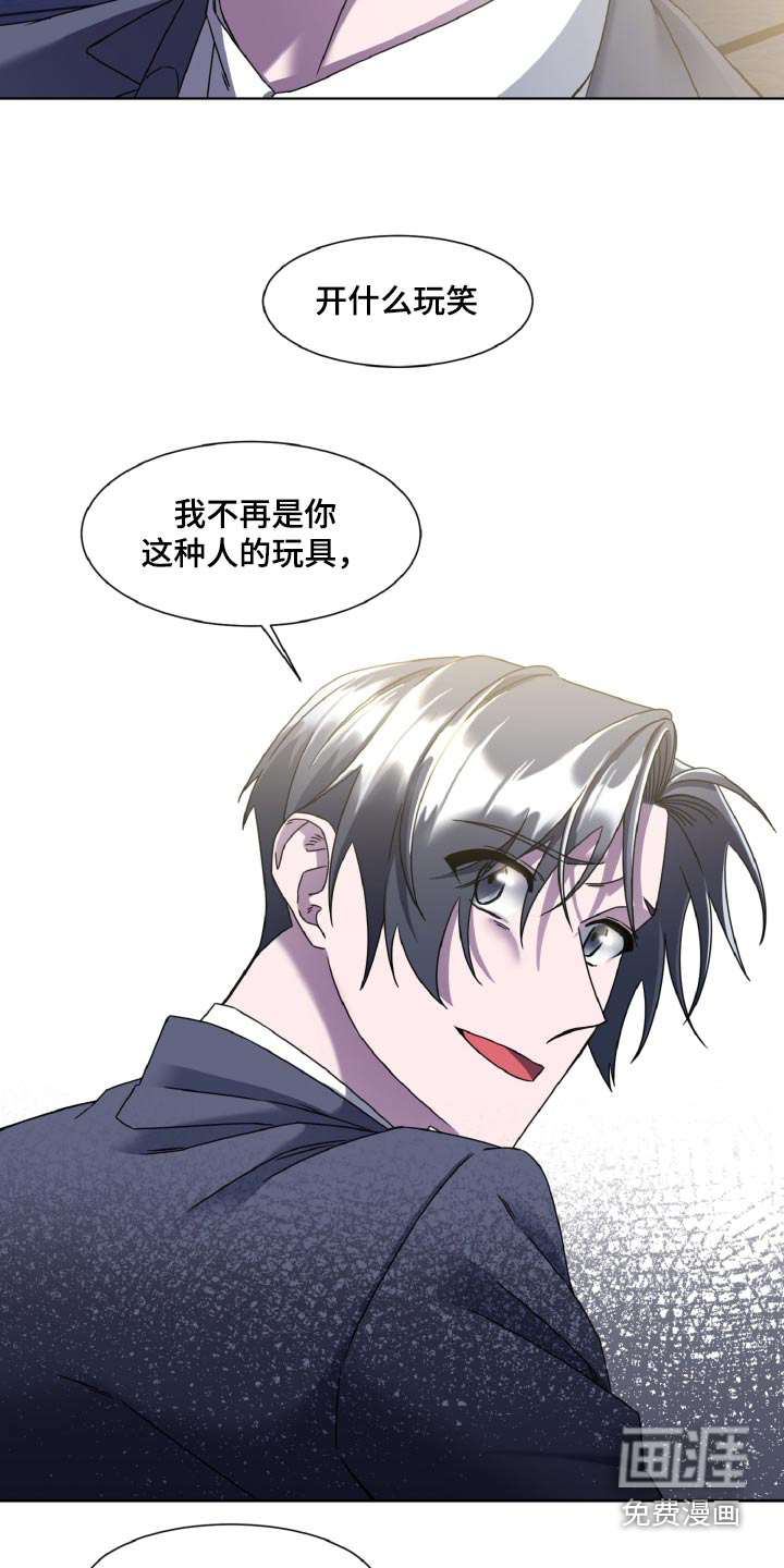 特别的委托第41话图