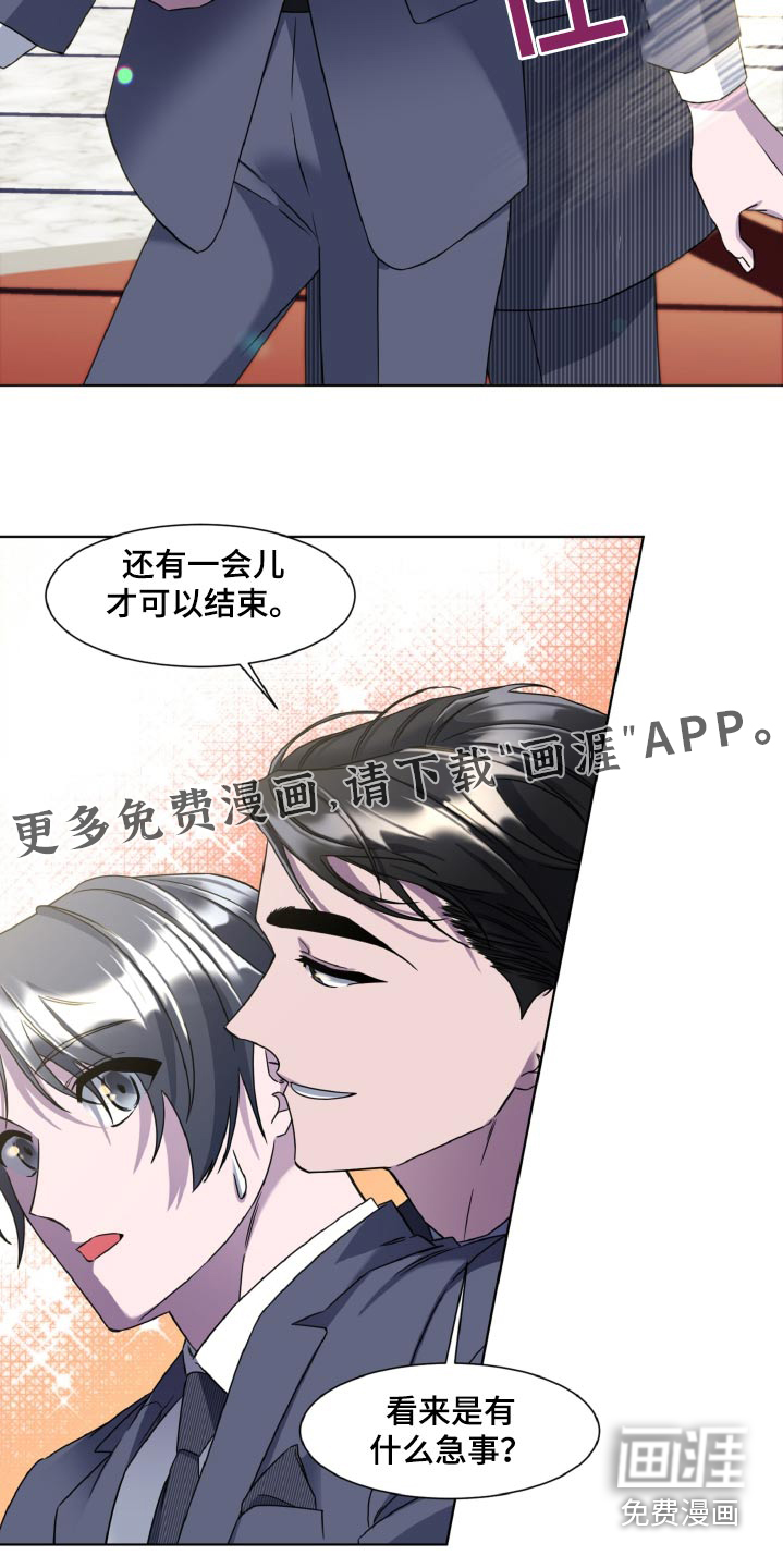 特别的委托第41话图