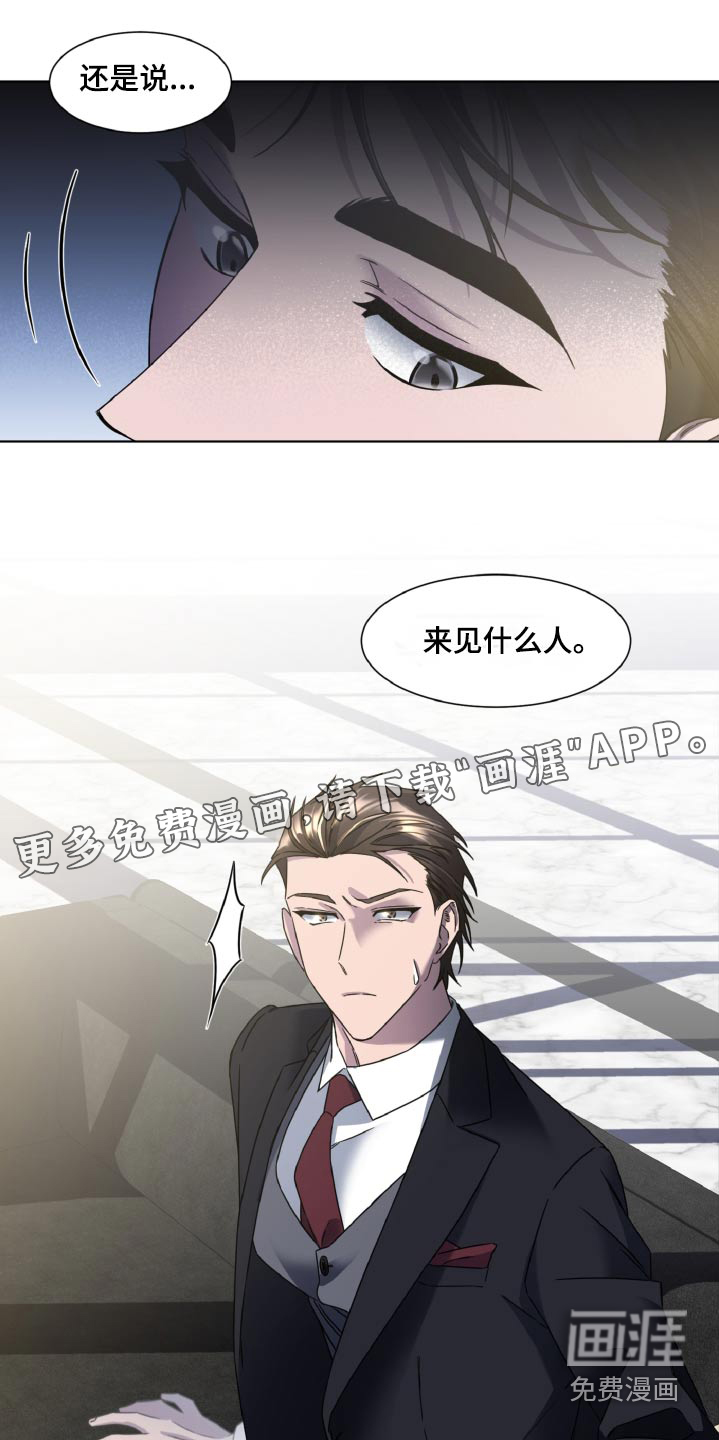 特别的委托第42话图