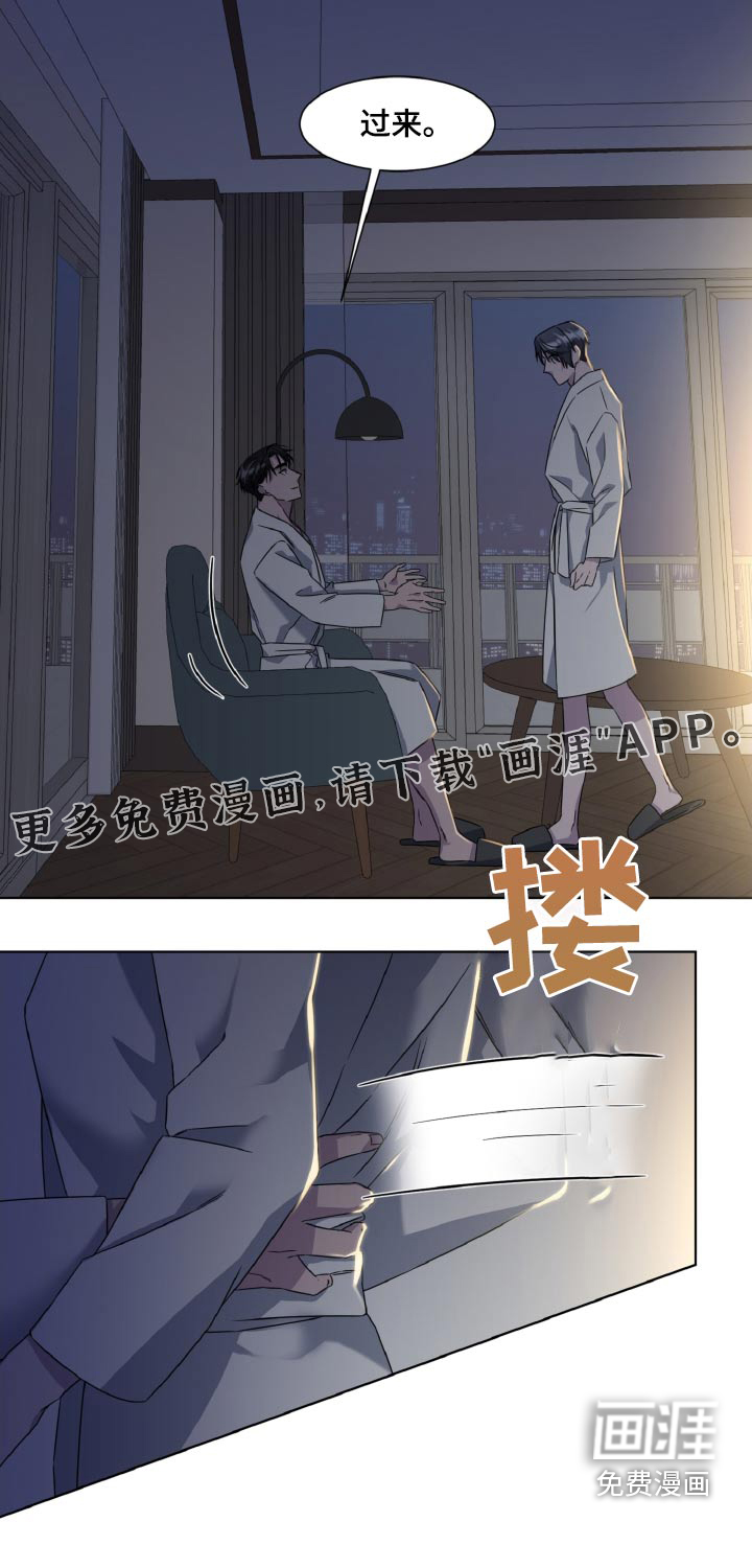 特别的委托第43话图