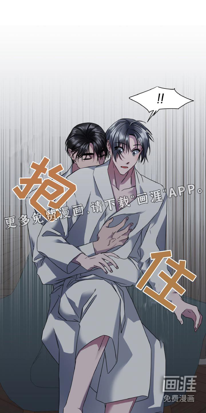 特别的委托第44话图