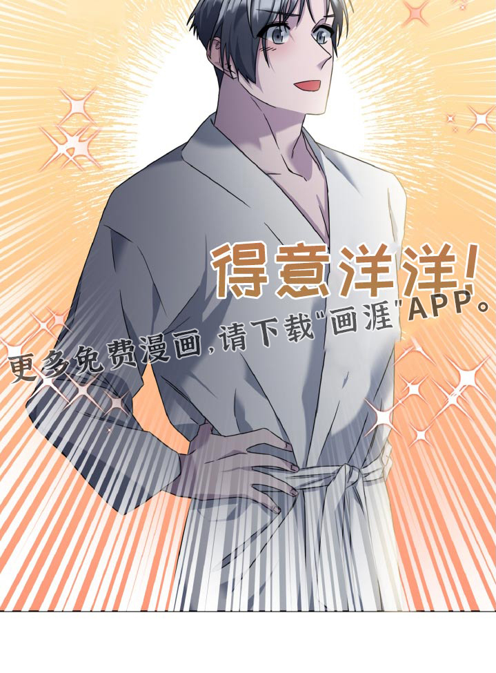特别的委托第44话图