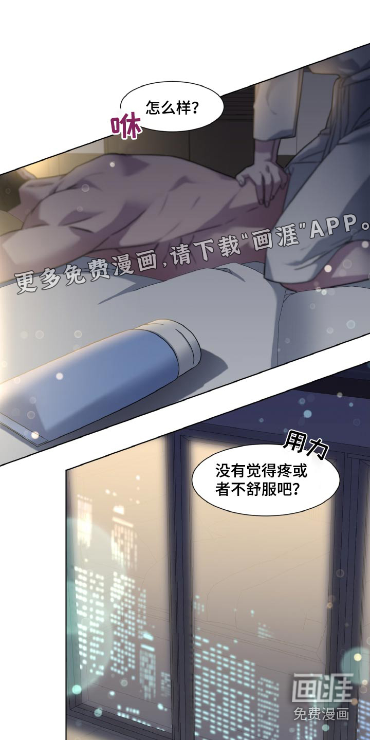 特别的委托第45话图