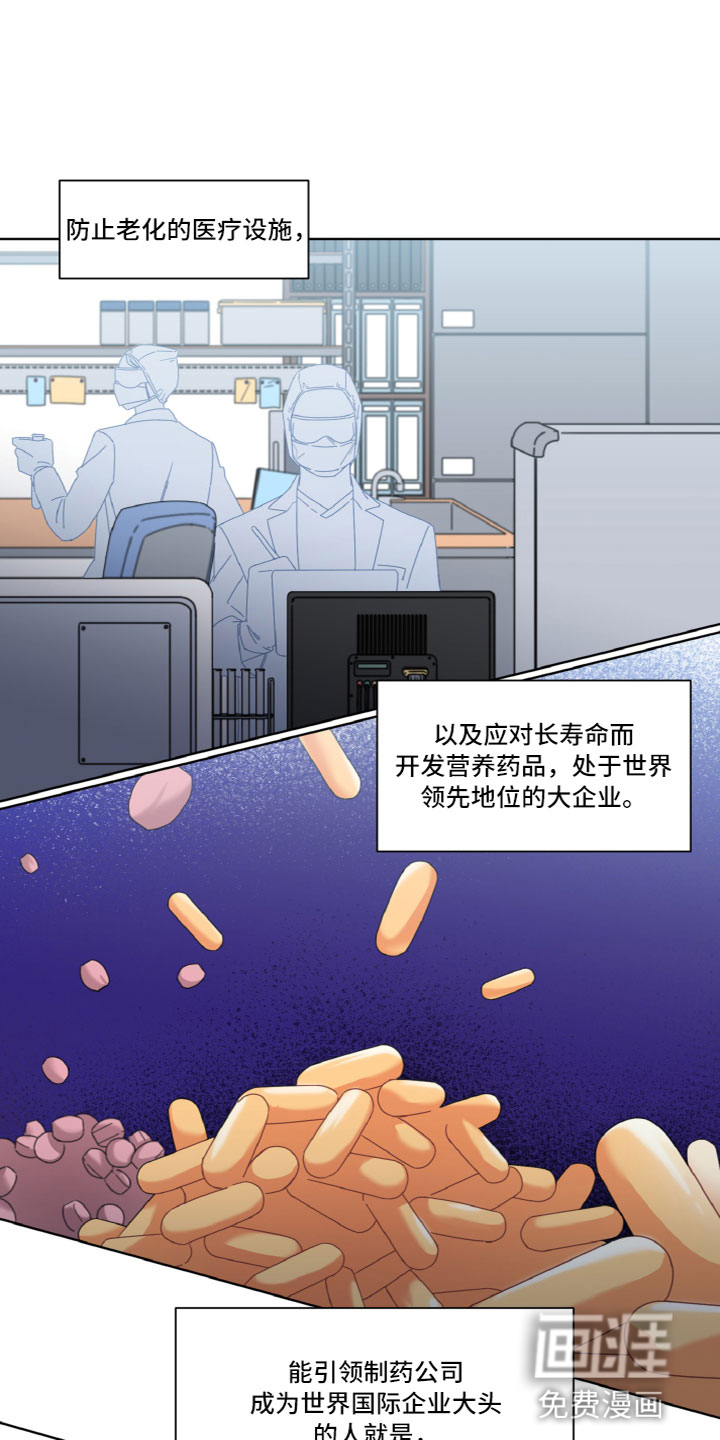 特别的委托第5话图