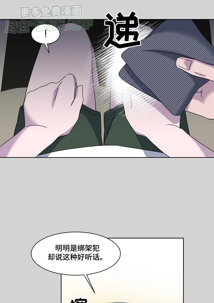 特别的委托第50话图