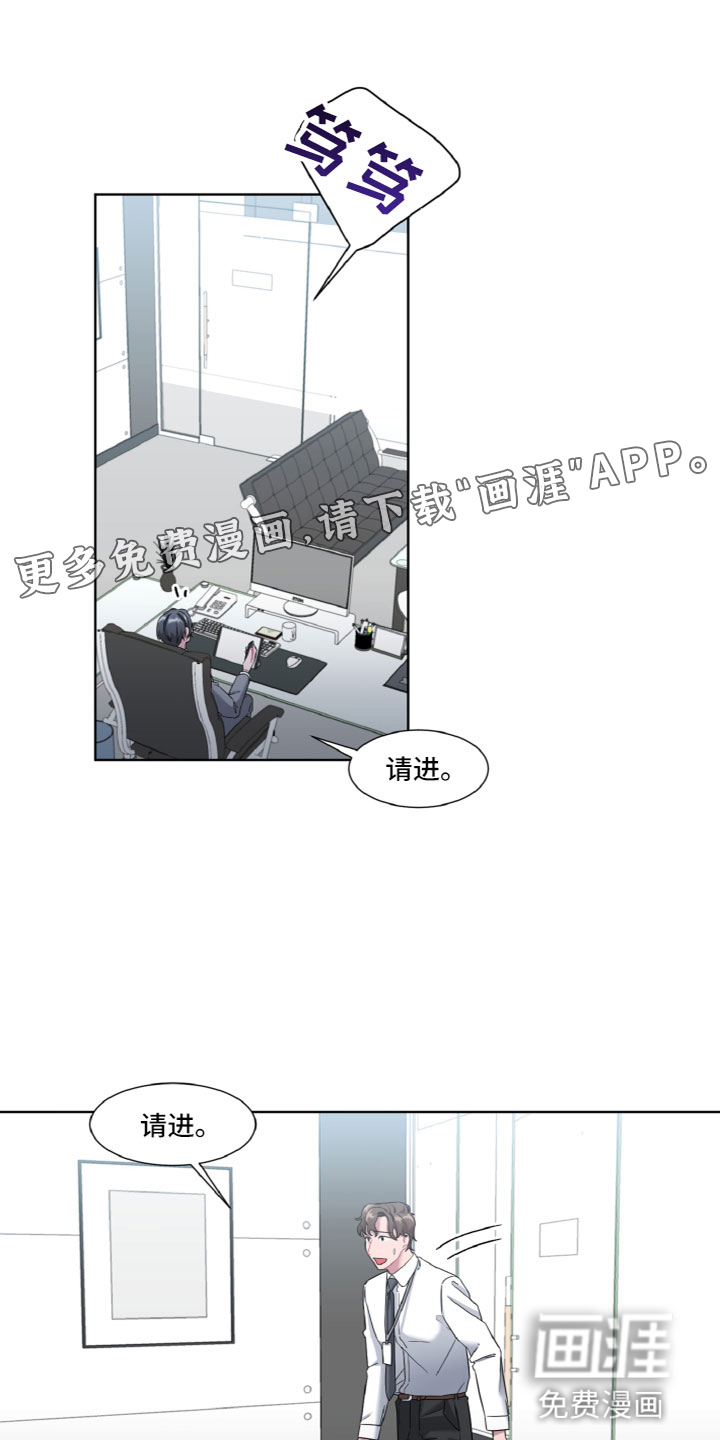 特别的委托第7话图