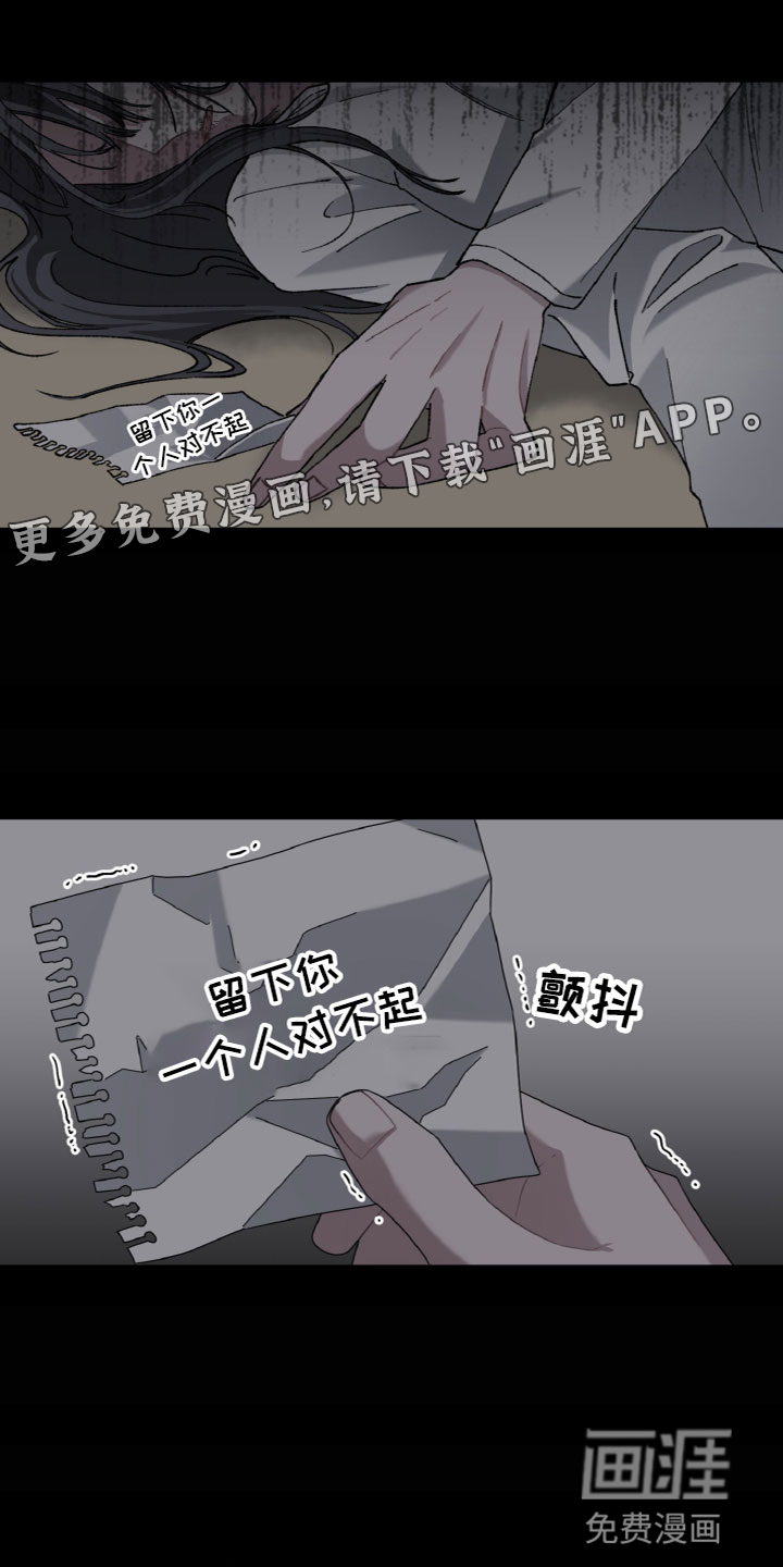 特别的委托第9话图